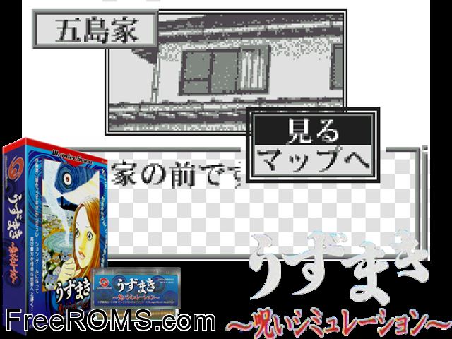 Itou Jun Ni Uzumaki Noroi Simulation (J) [M][!] Wonderswan game showing 3D box cover and gameplay screenshot